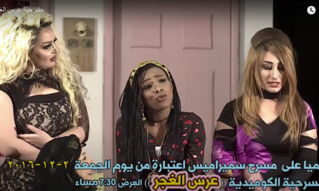 Unjust Laughter: Representations of Equity-Deserving Groups in Contemporary Iraqi Comedy